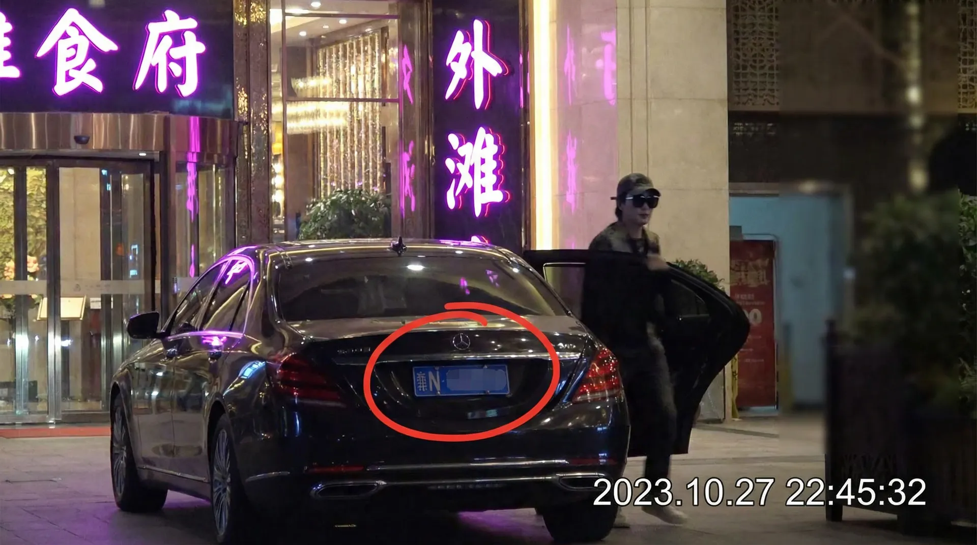 草榴社区 - 某明星深夜现身高档餐厅被拍